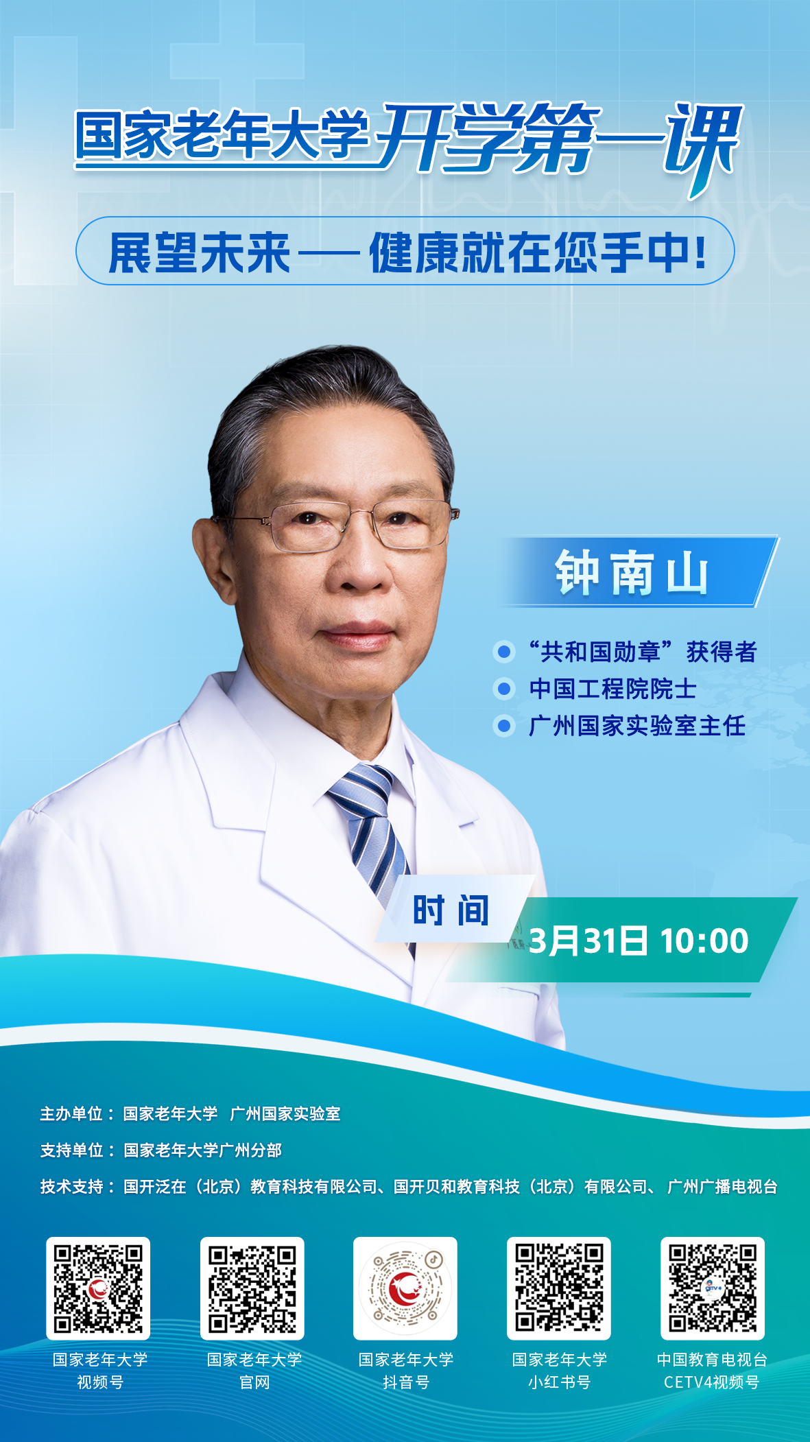 竖版-线上海报