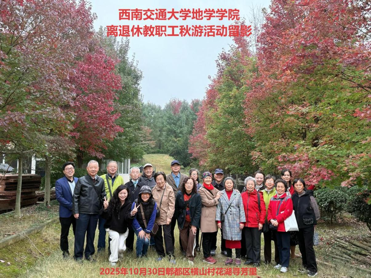 秋游照片